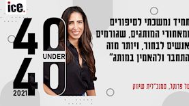 ליטל פרנקל, צילום: עופר חג'יוב